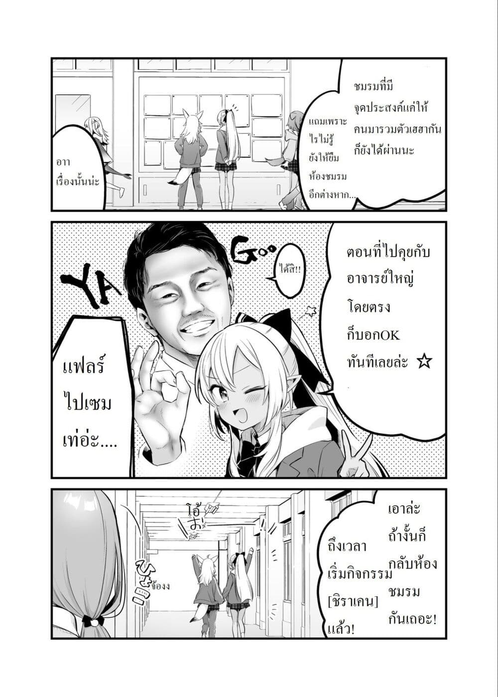 Shiranuikoto Kenkyukai page 2