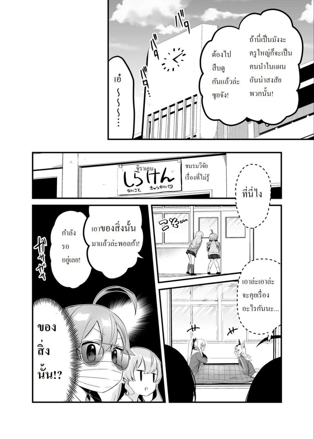 Shiranuikoto Kenkyukai page 4