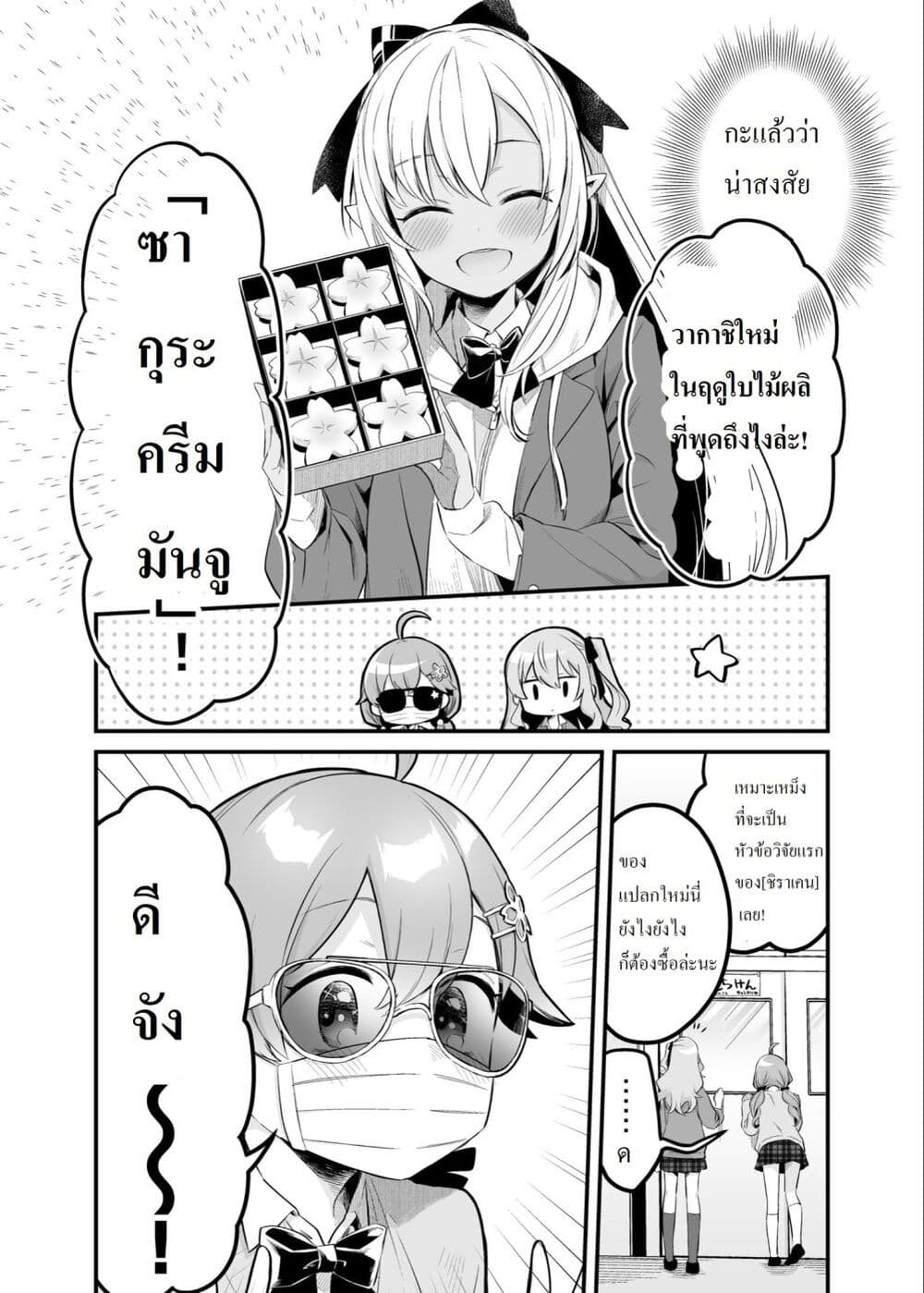 Shiranuikoto Kenkyukai page 5