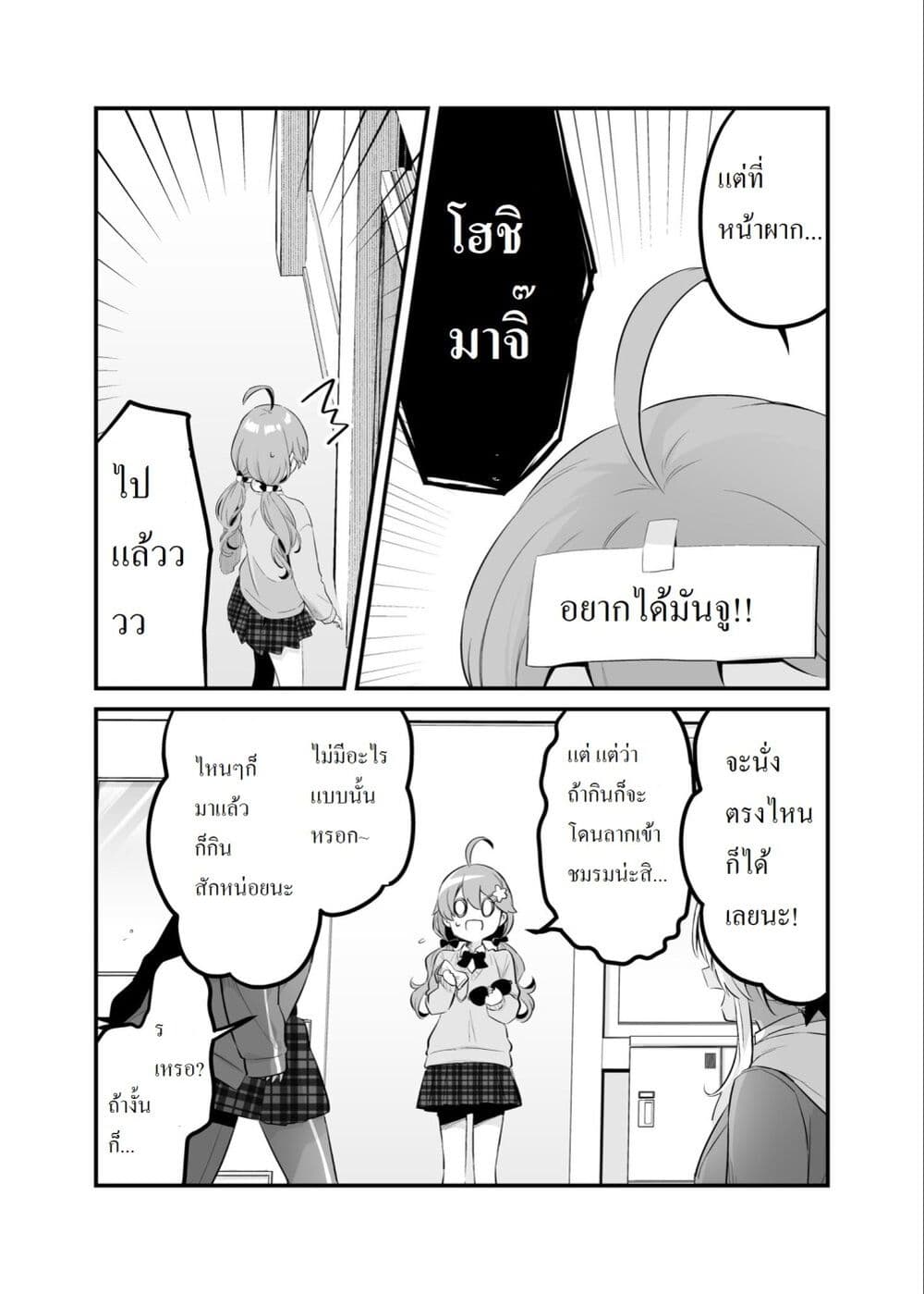 Shiranuikoto Kenkyukai page 7