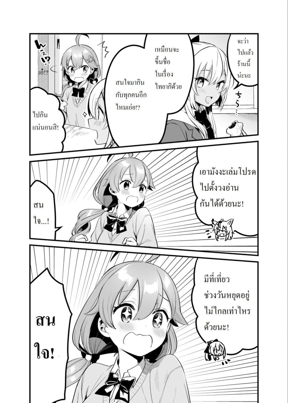 Shiranuikoto Kenkyukai page 9