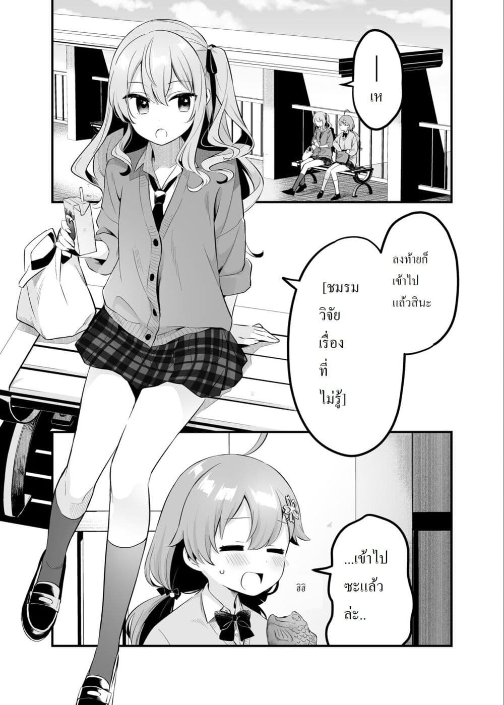 Shiranuikoto Kenkyukai page 1