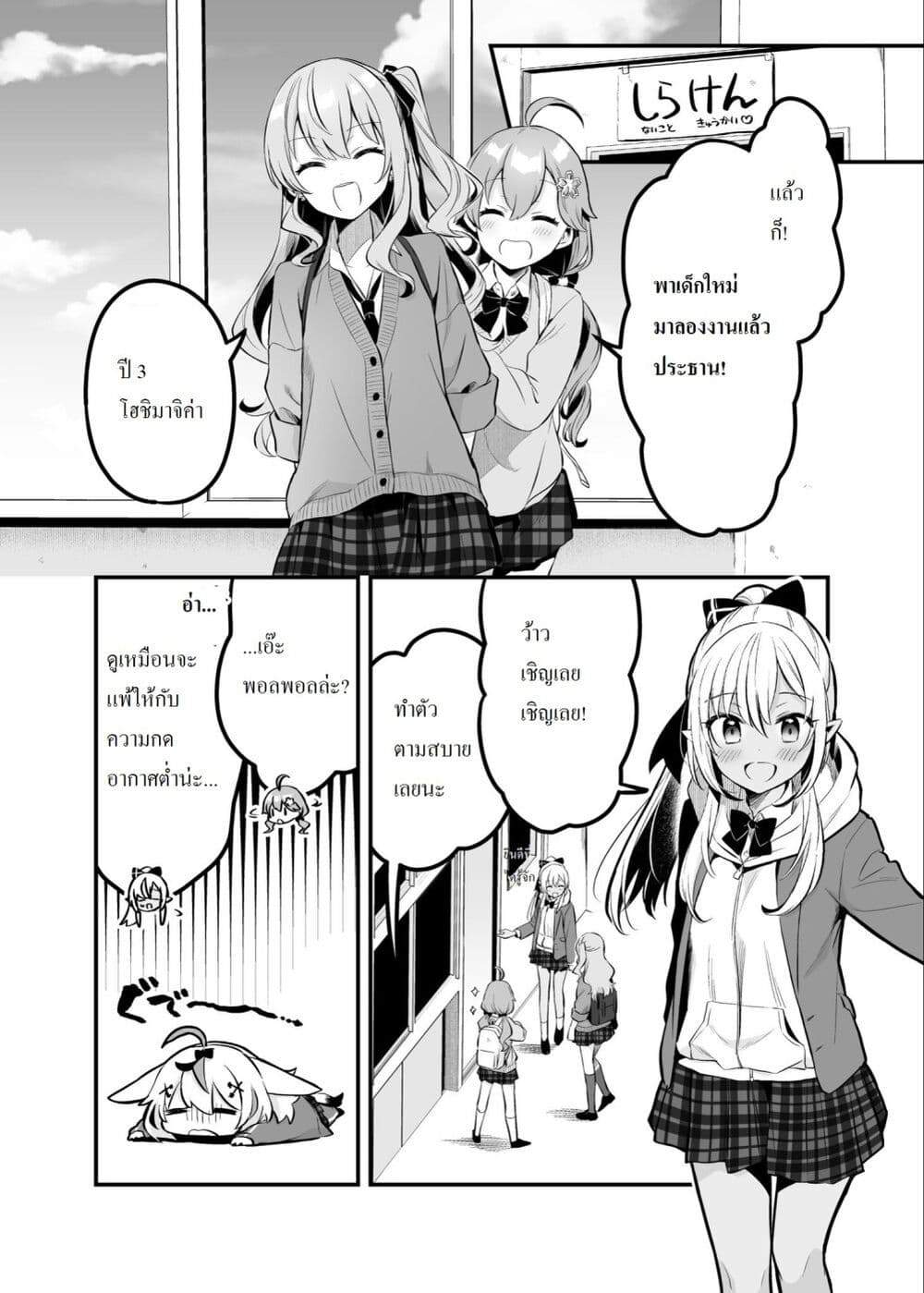 Shiranuikoto Kenkyukai page 4