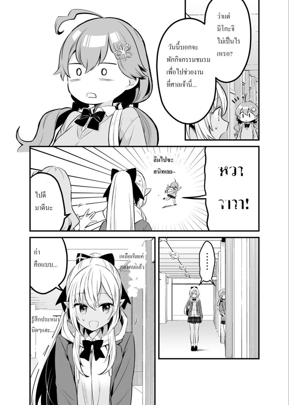 Shiranuikoto Kenkyukai page 5