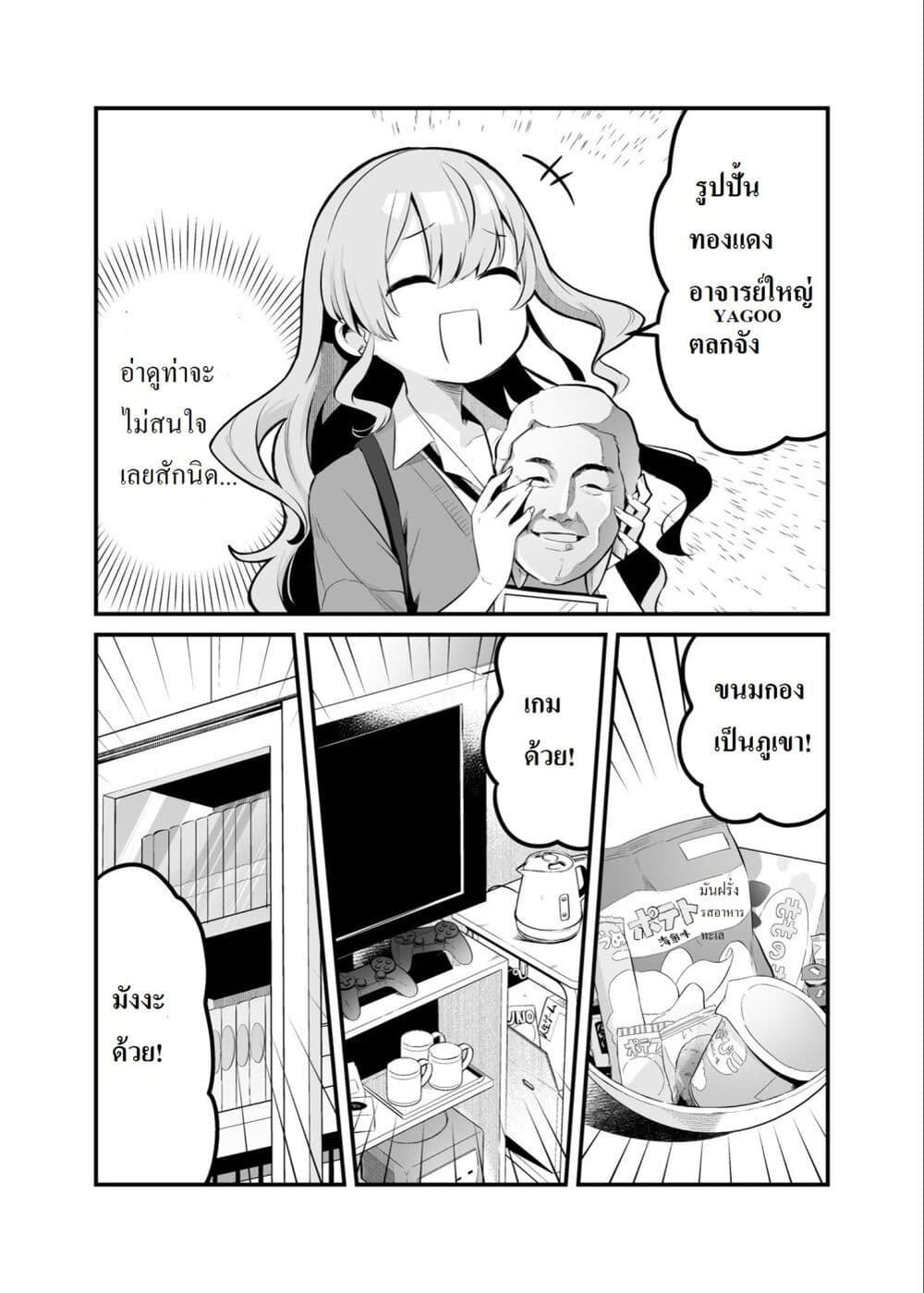 Shiranuikoto Kenkyukai page 6