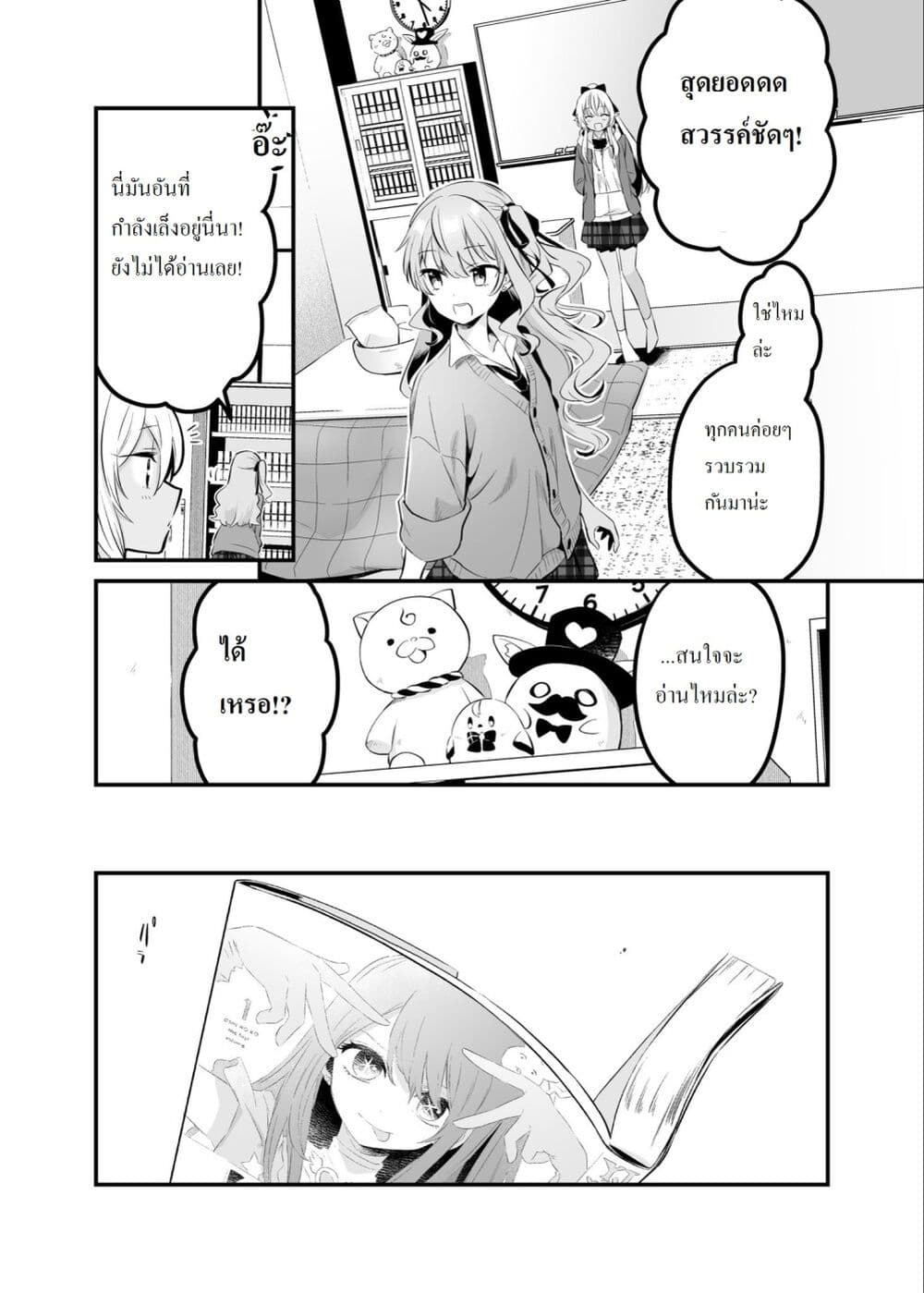 Shiranuikoto Kenkyukai page 7