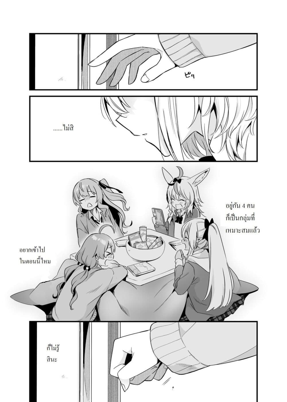 Shiranuikoto Kenkyukai page 5