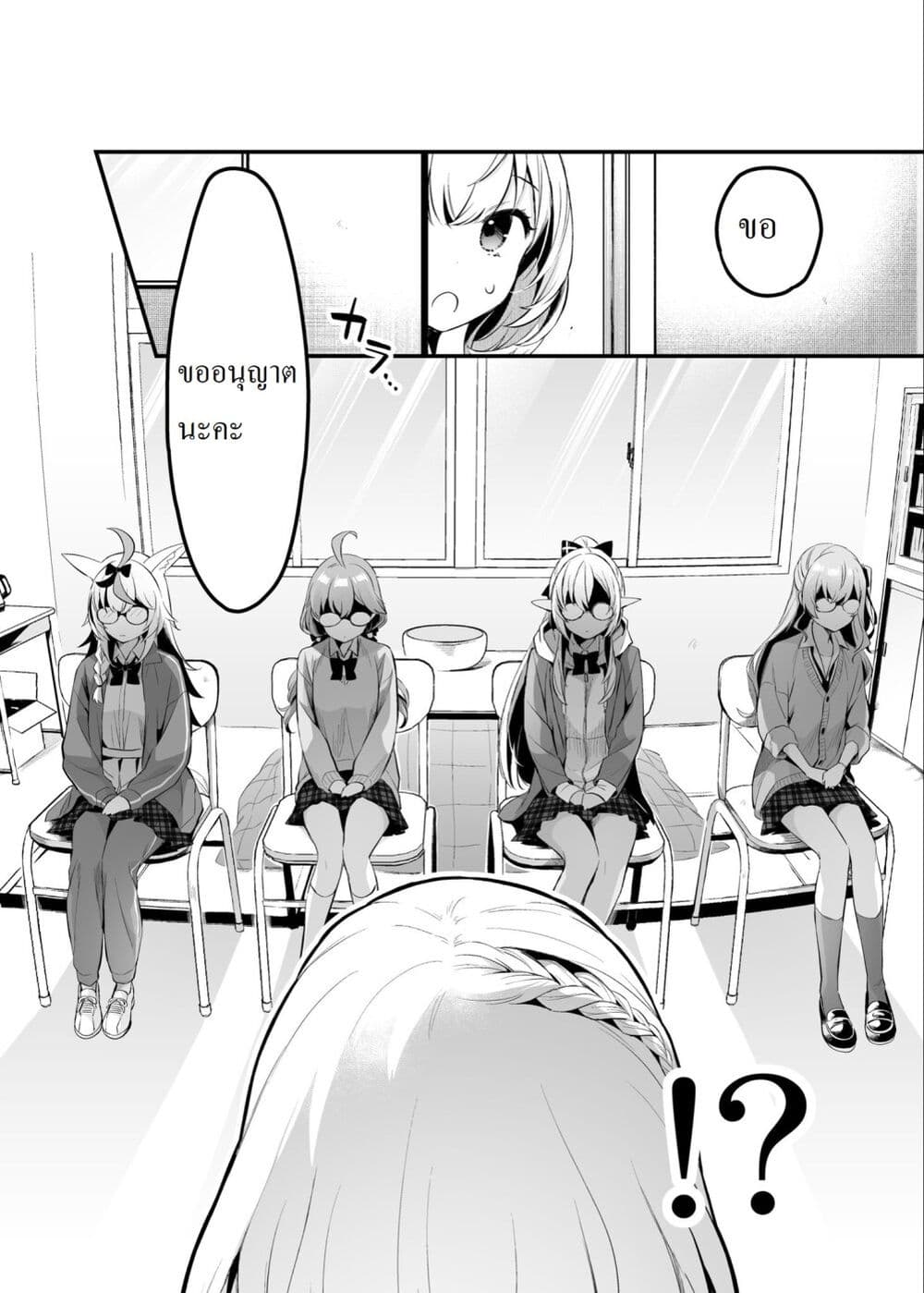 Shiranuikoto Kenkyukai page 2