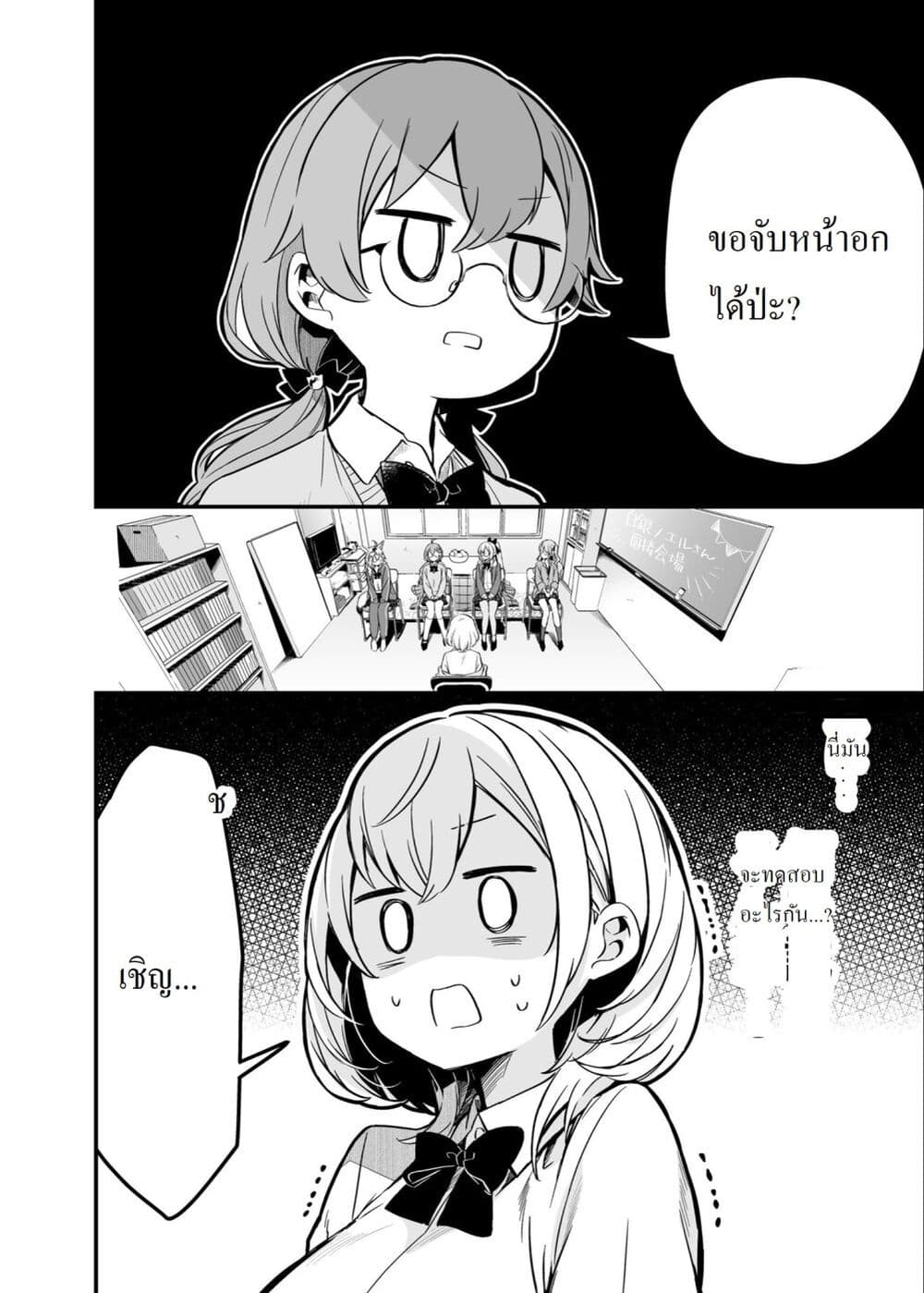 Shiranuikoto Kenkyukai page 4