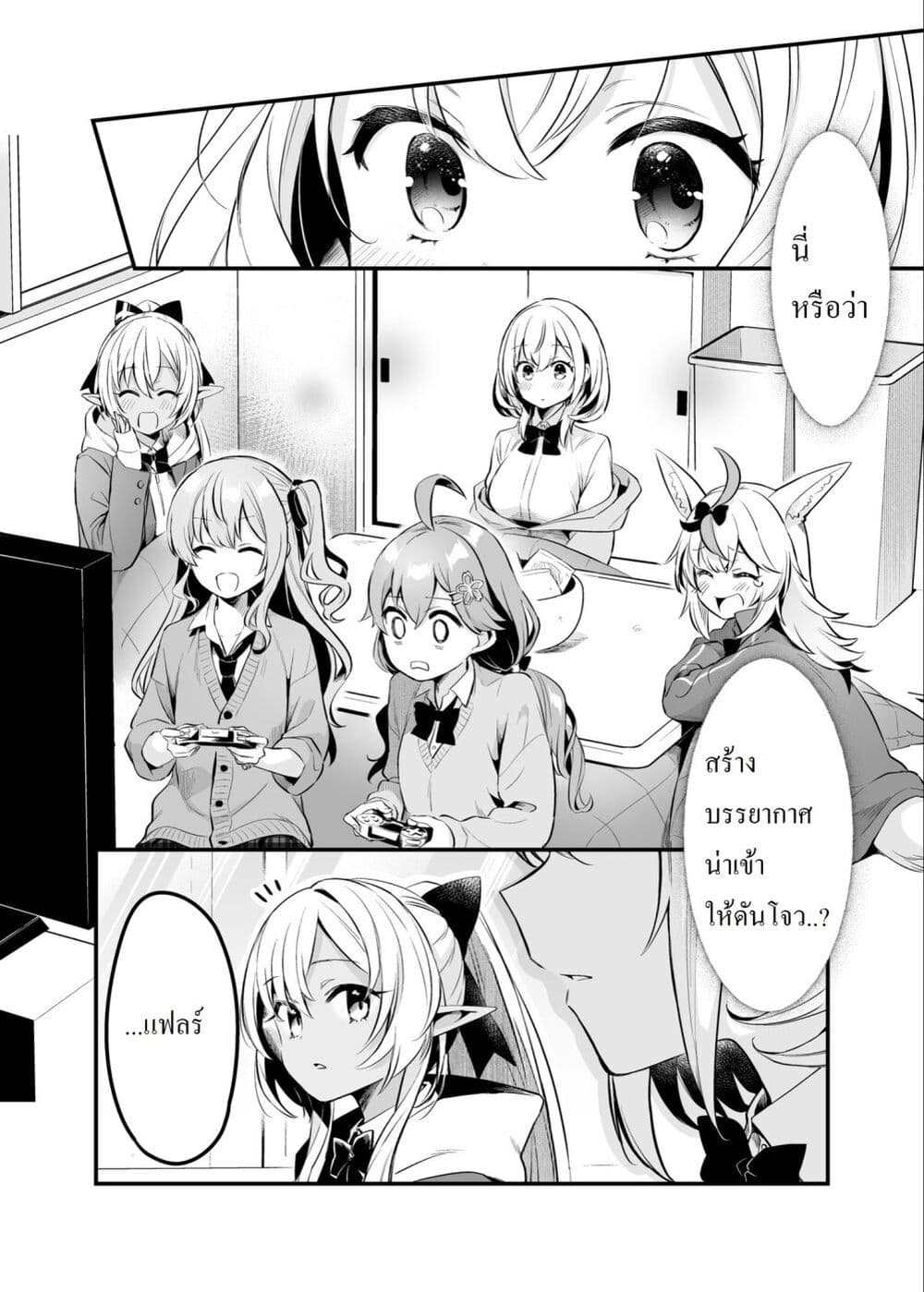 Shiranuikoto Kenkyukai page 8