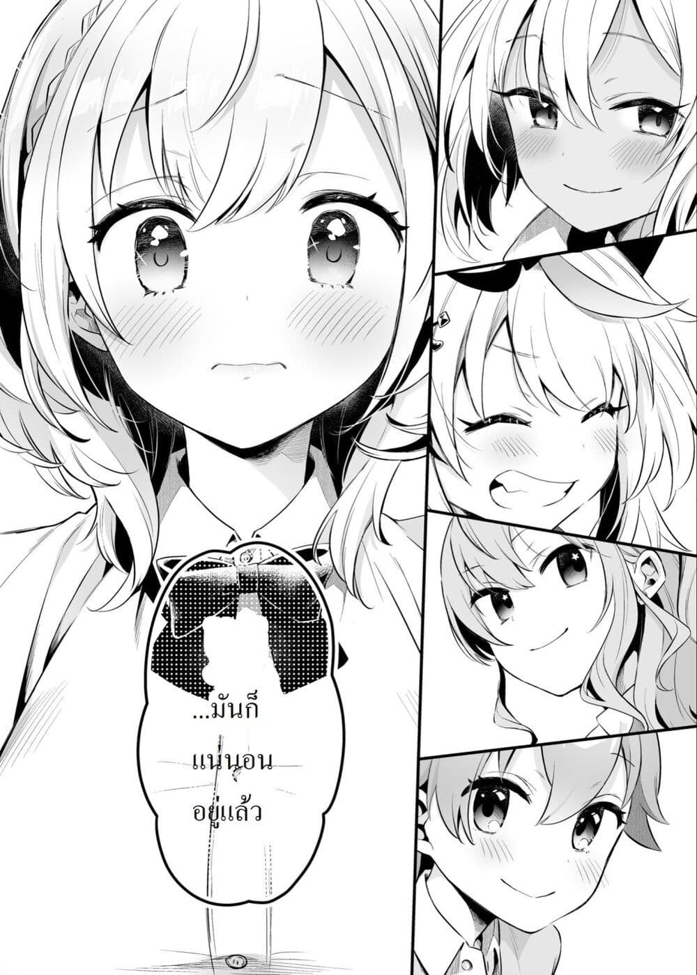 Shiranuikoto Kenkyukai page 10