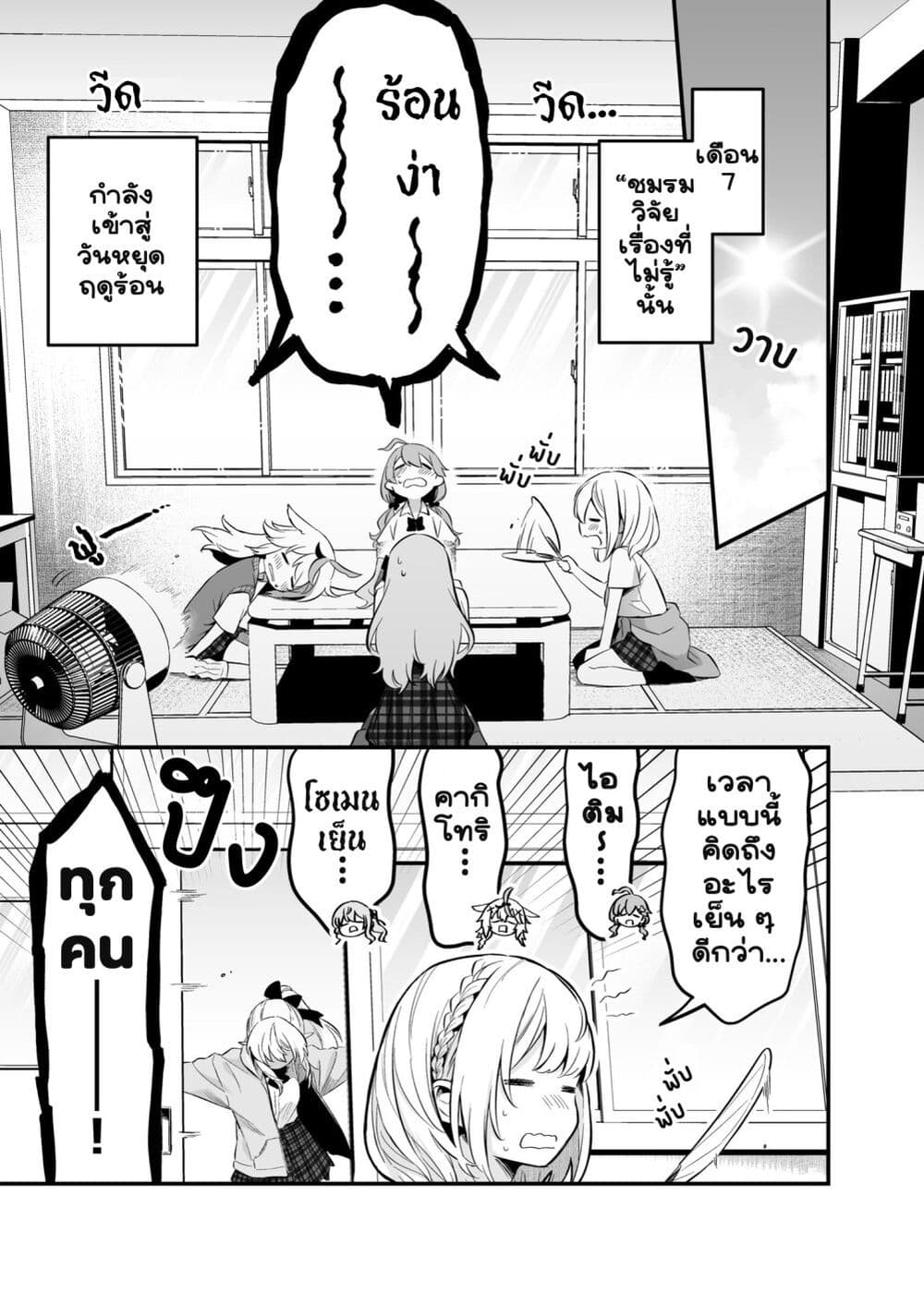 Shiranuikoto Kenkyukai page 1