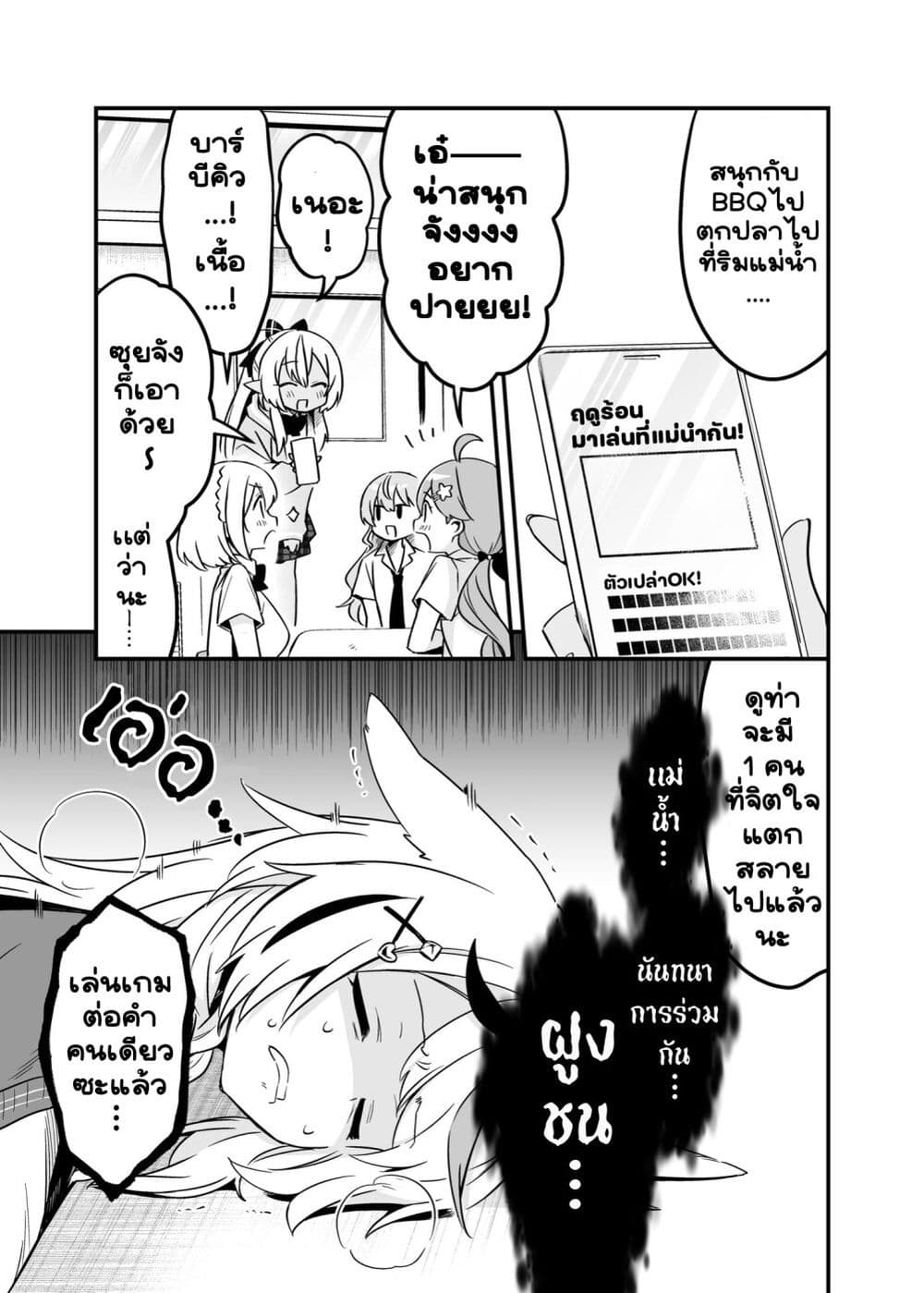 Shiranuikoto Kenkyukai page 3
