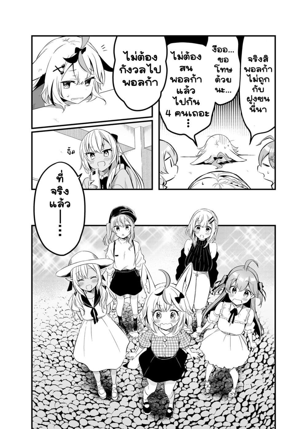 Shiranuikoto Kenkyukai page 4