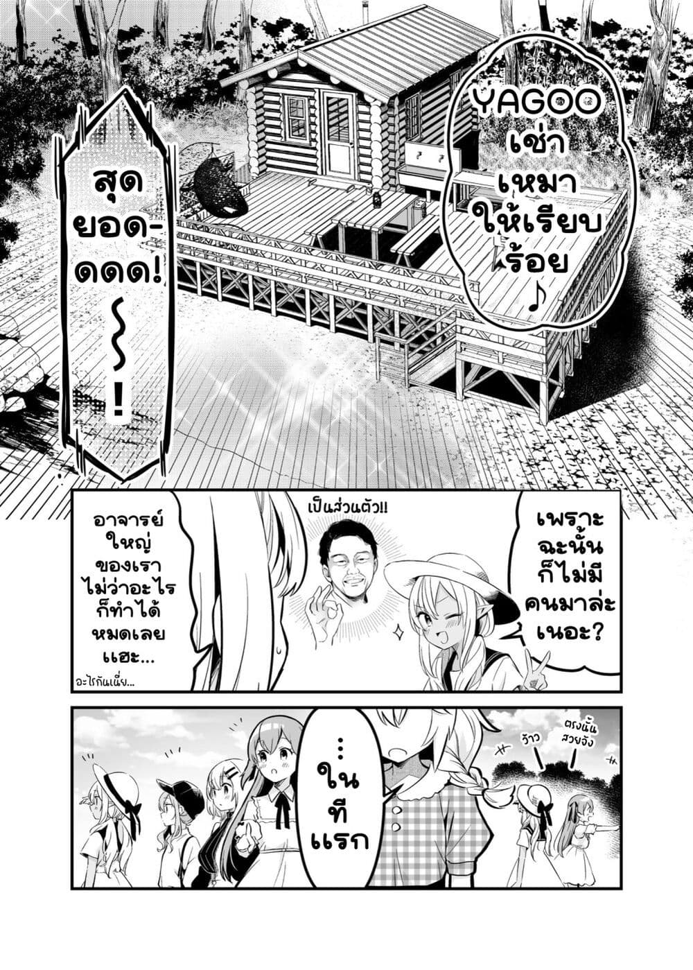 Shiranuikoto Kenkyukai page 5