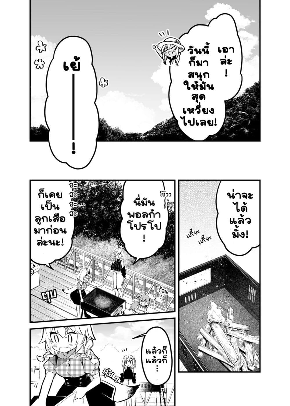 Shiranuikoto Kenkyukai page 7
