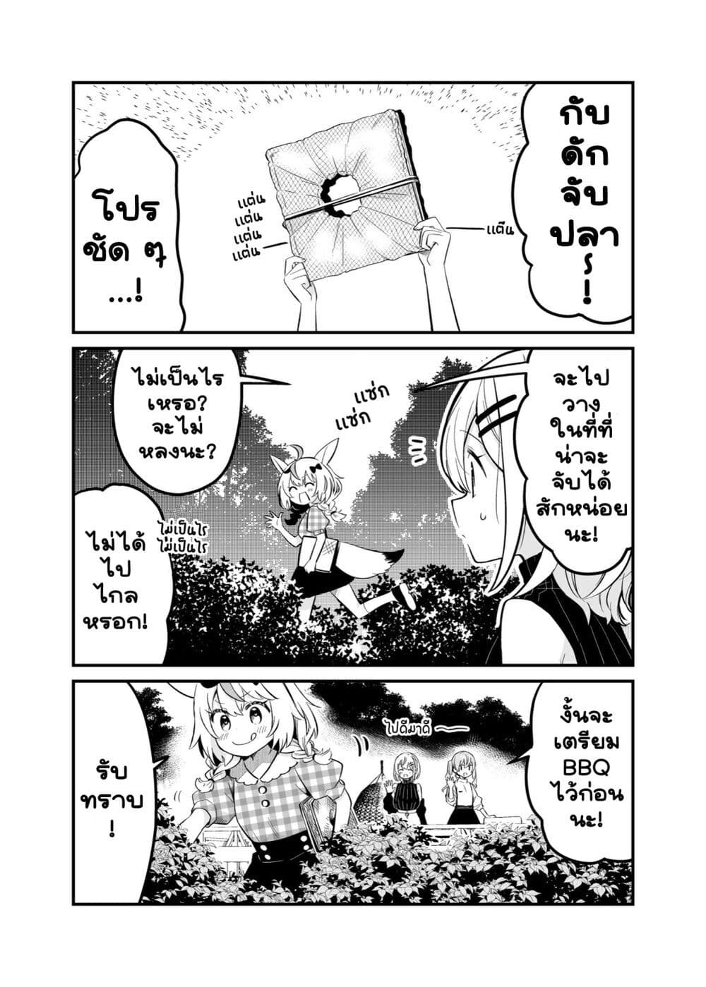 Shiranuikoto Kenkyukai page 8
