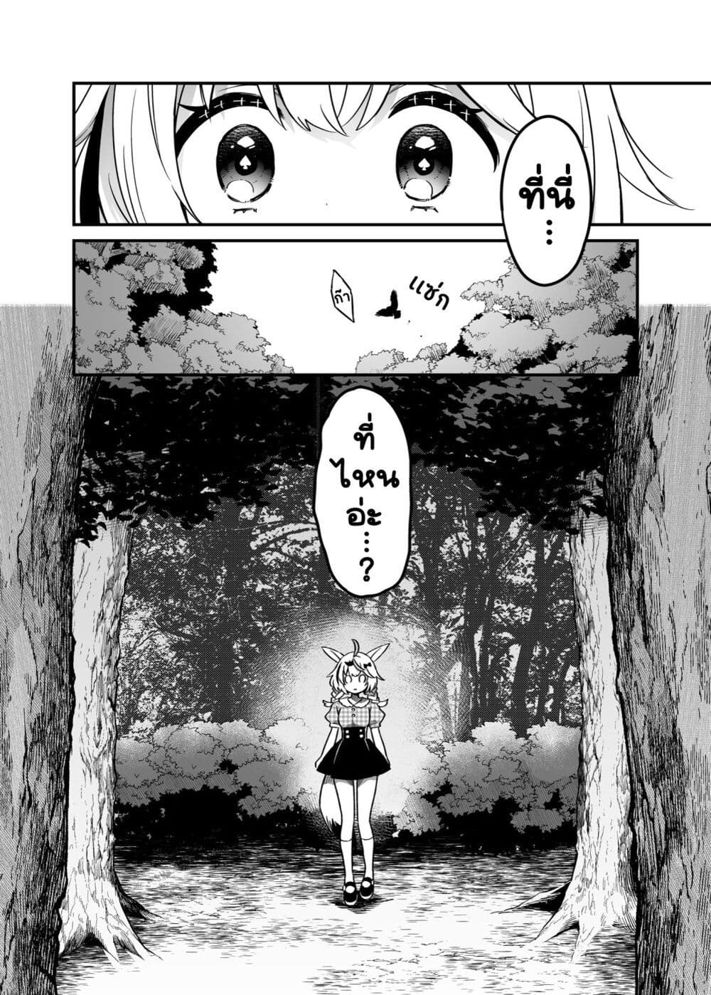 Shiranuikoto Kenkyukai page 10