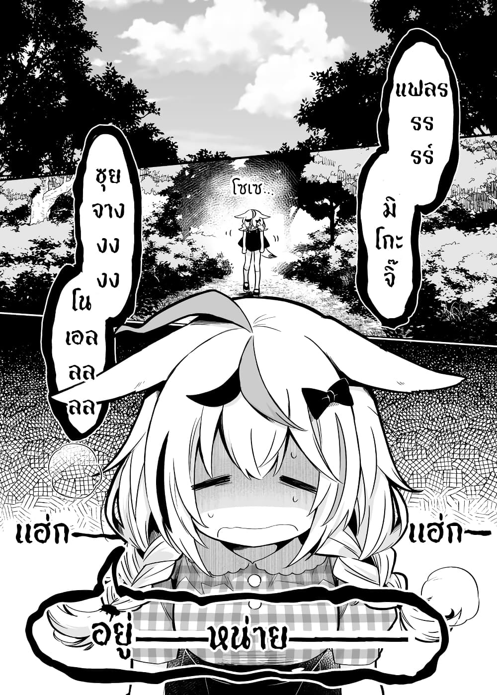 Shiranuikoto Kenkyukai page 1