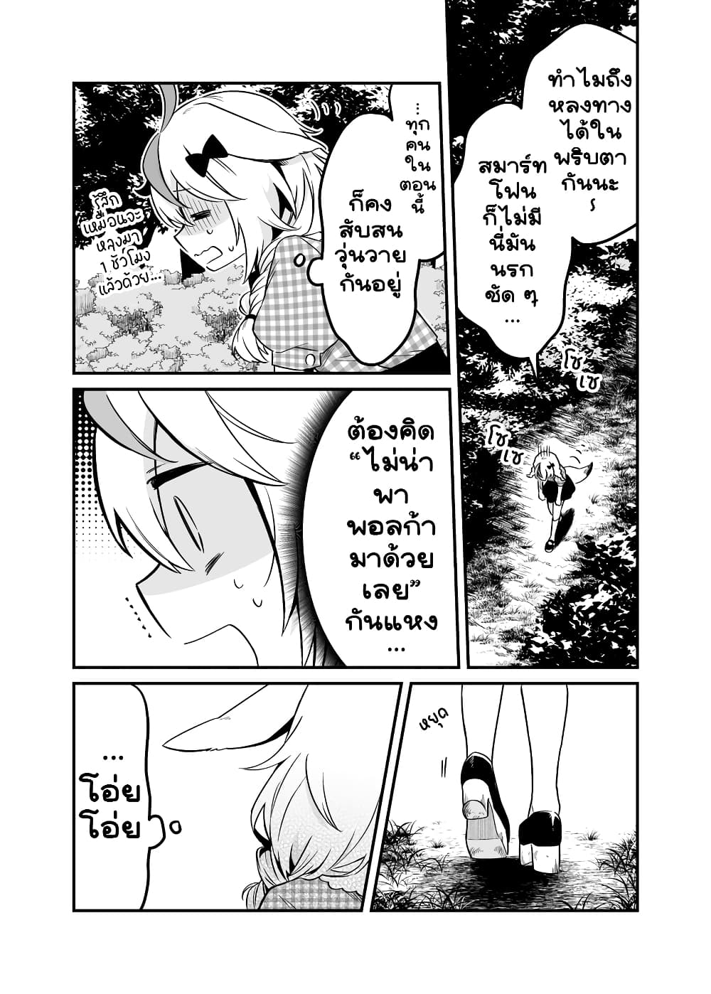 Shiranuikoto Kenkyukai page 2
