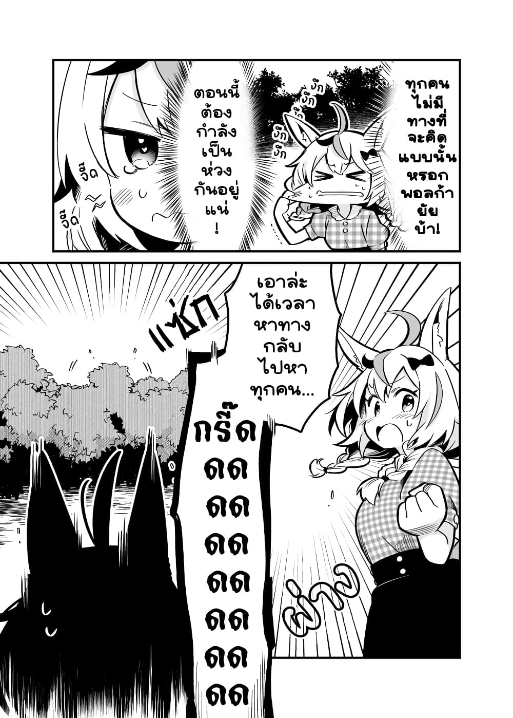 Shiranuikoto Kenkyukai page 3