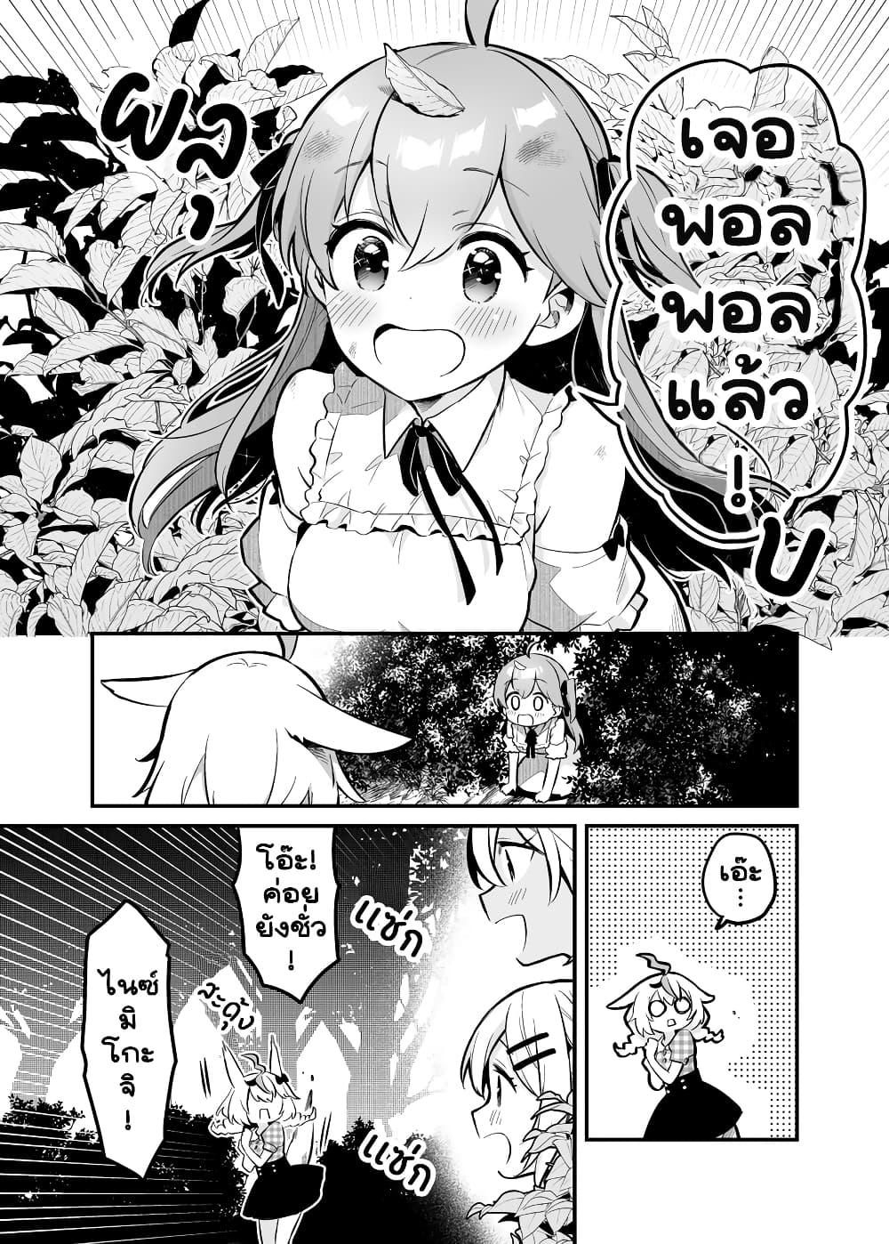 Shiranuikoto Kenkyukai page 4