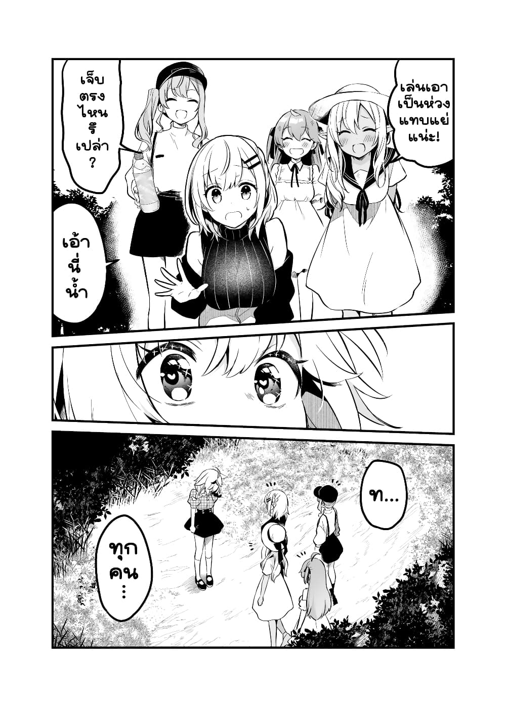 Shiranuikoto Kenkyukai page 5