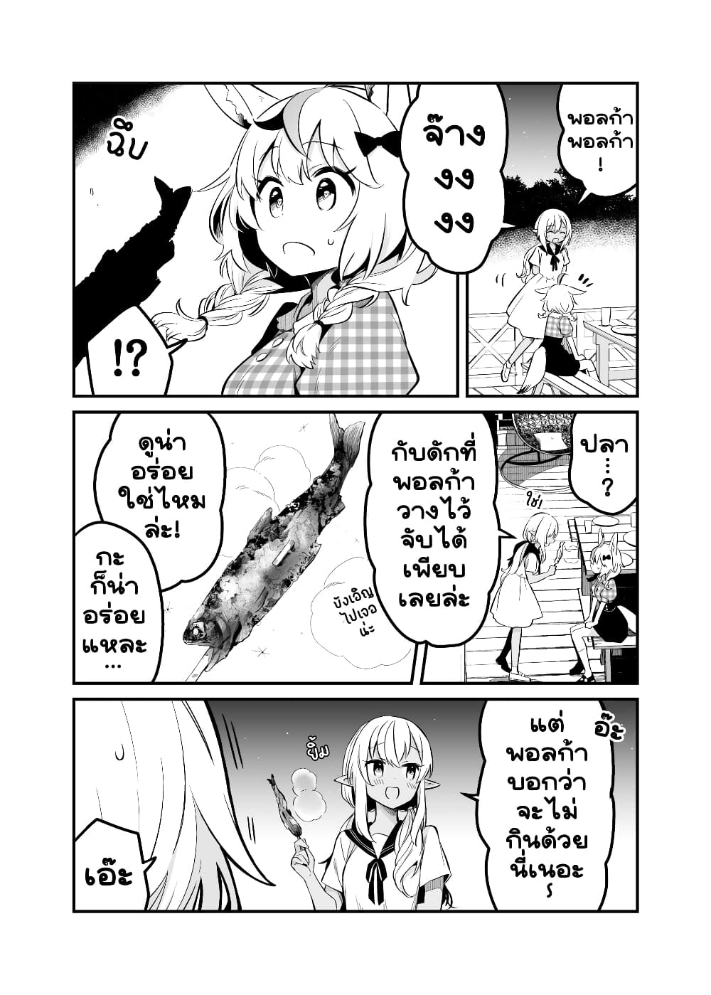 Shiranuikoto Kenkyukai page 9