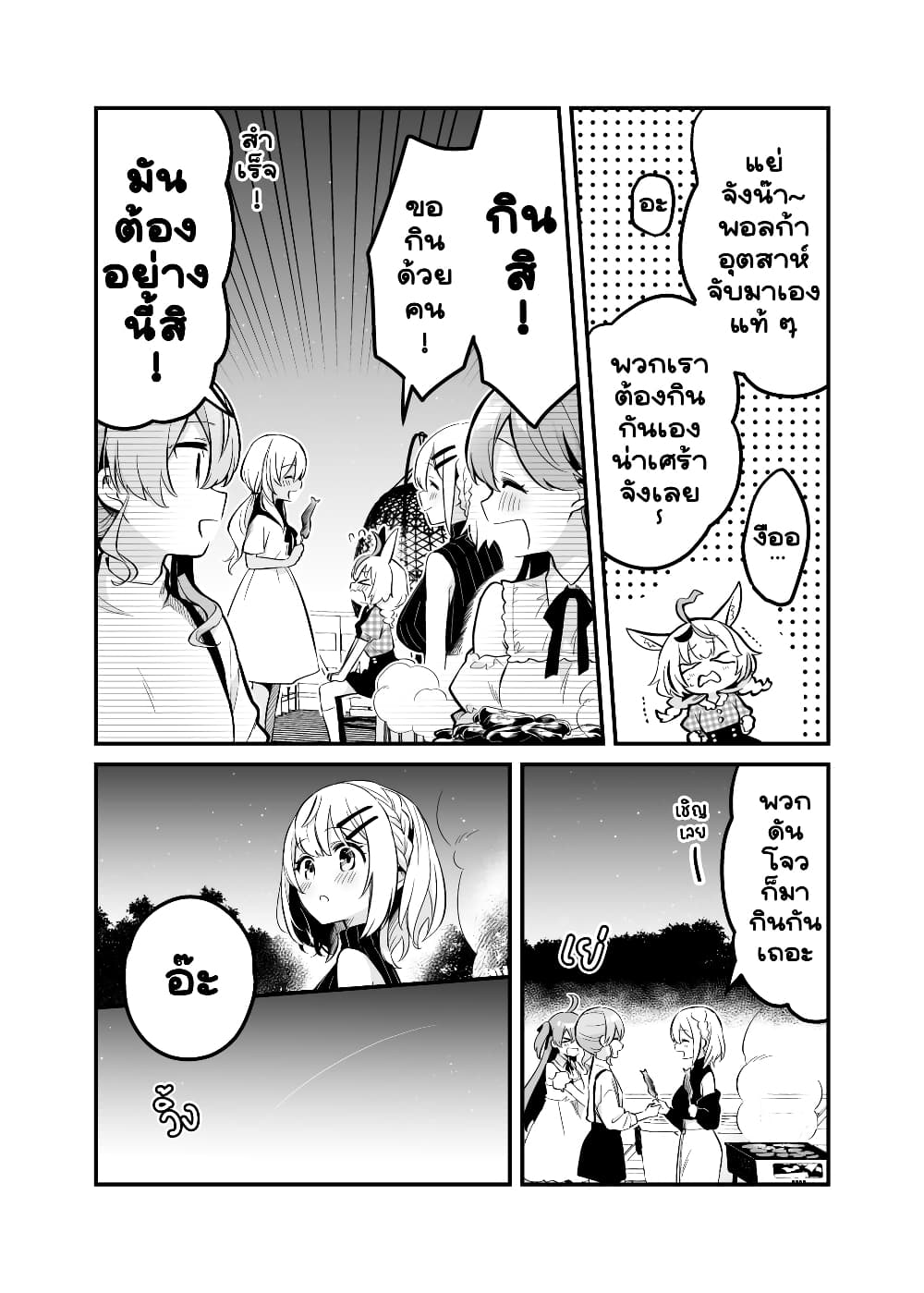 Shiranuikoto Kenkyukai page 10