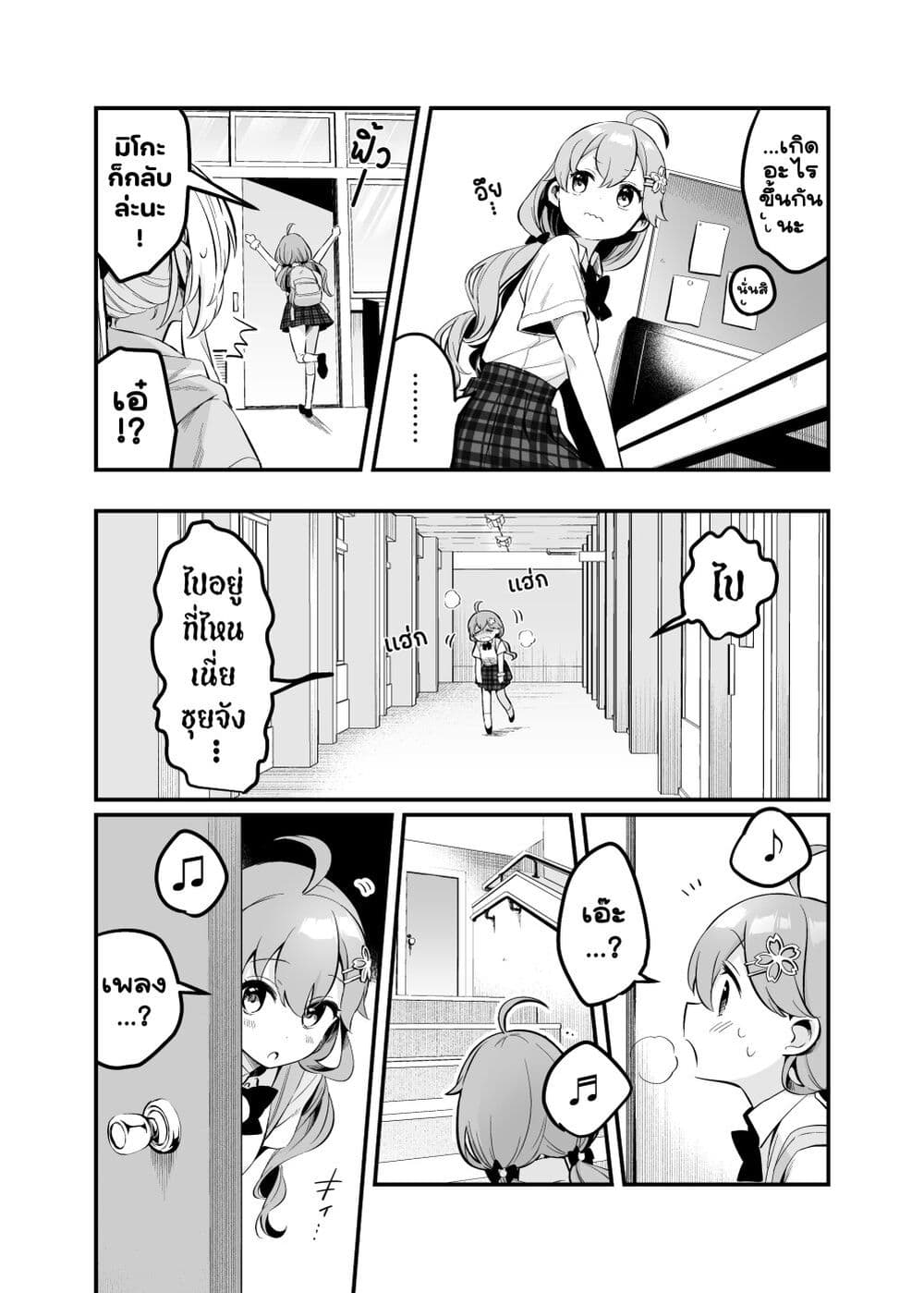 Shiranuikoto Kenkyukai page 3