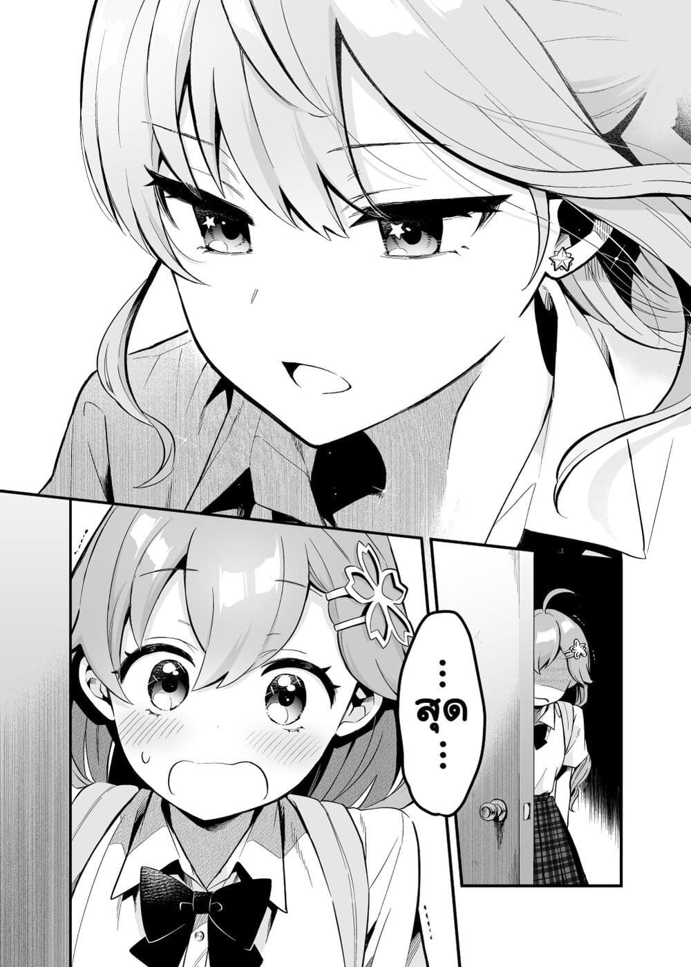 Shiranuikoto Kenkyukai page 5