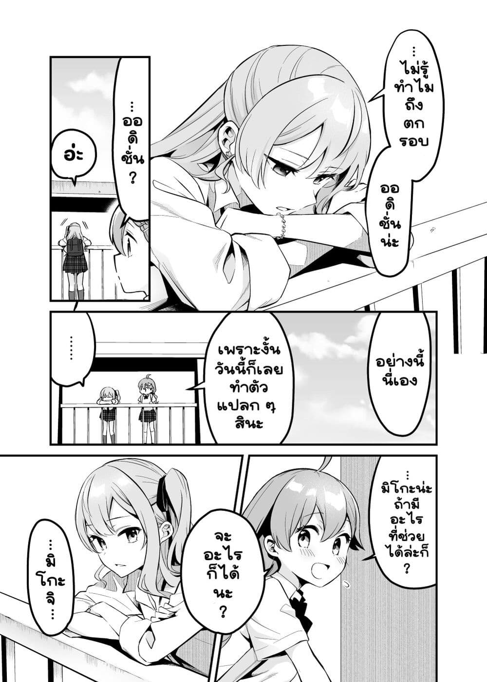 Shiranuikoto Kenkyukai page 7