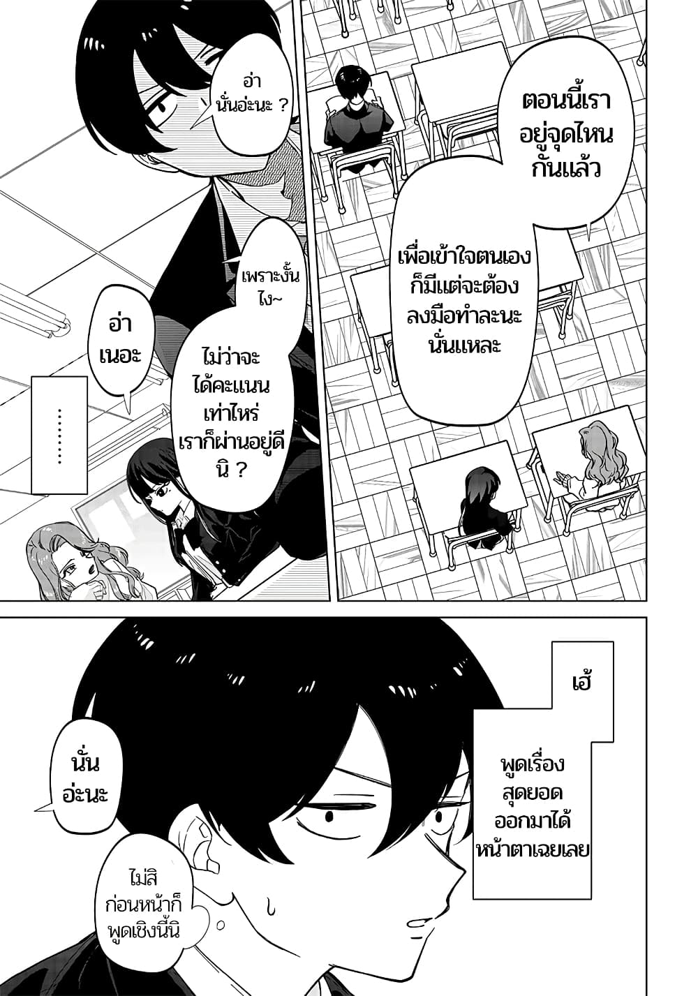 Shiretto Sugee Koto Iteru Gal: Shiritsu Para no Marukoukou no Nichijou page 8