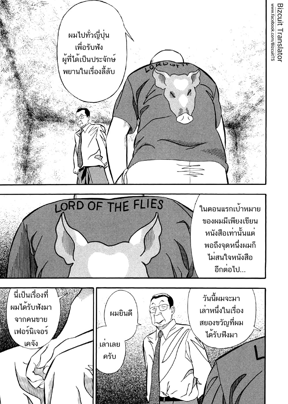 Shiro Ihon page 2
