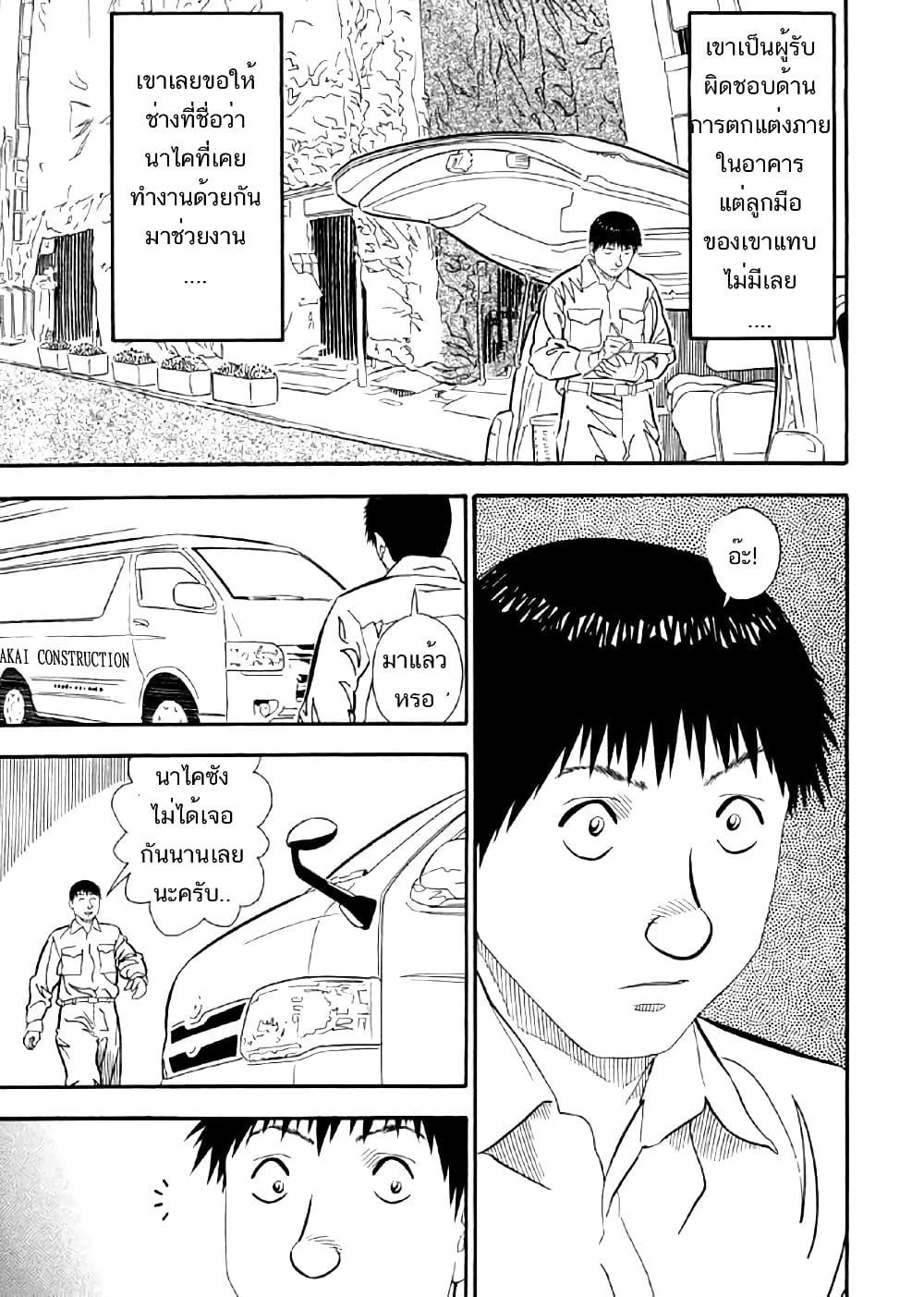 Shiro Ihon page 4