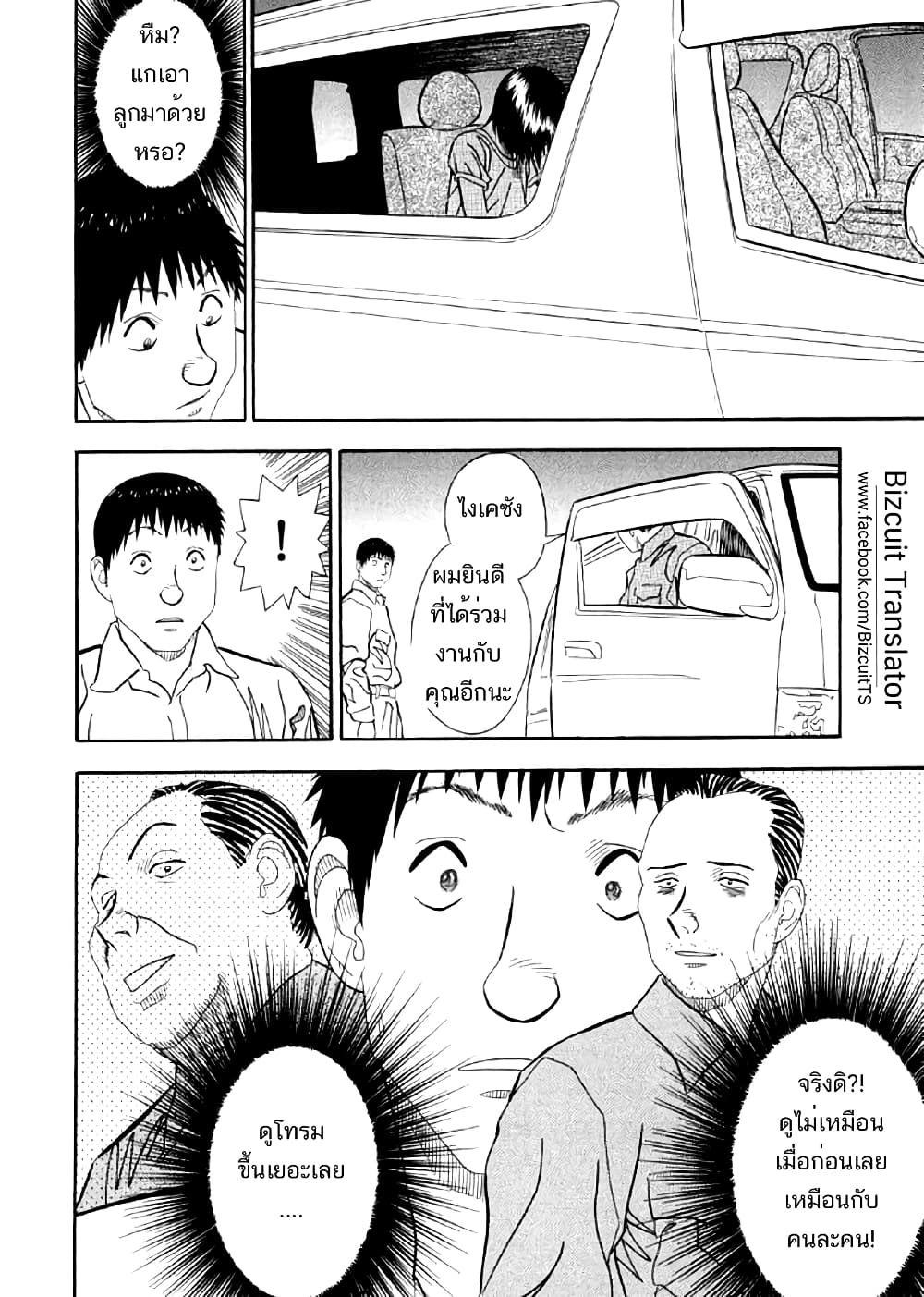 Shiro Ihon page 5