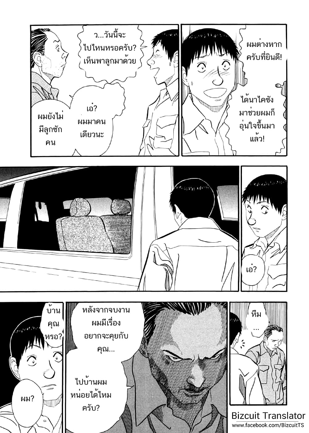 Shiro Ihon page 6