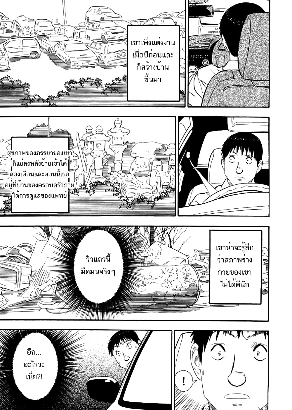 Shiro Ihon page 8