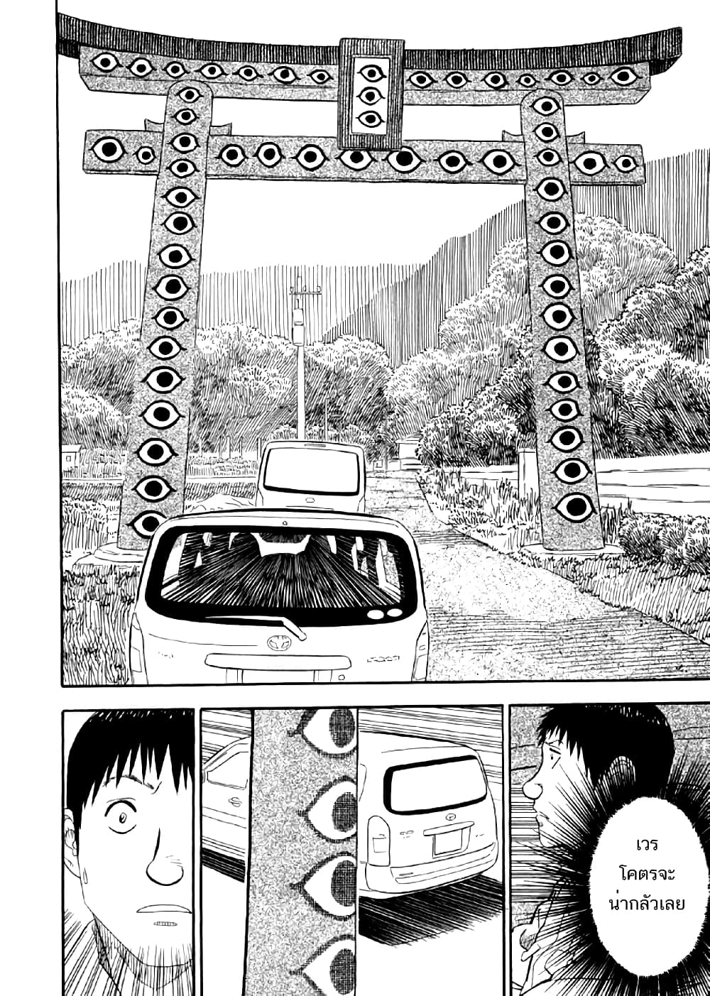 Shiro Ihon page 9