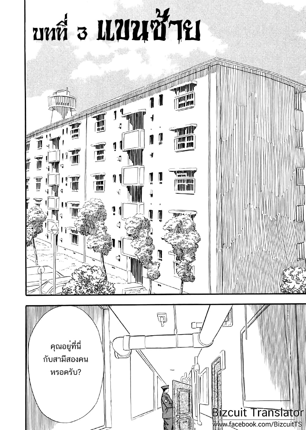Shiro Ihon page 3