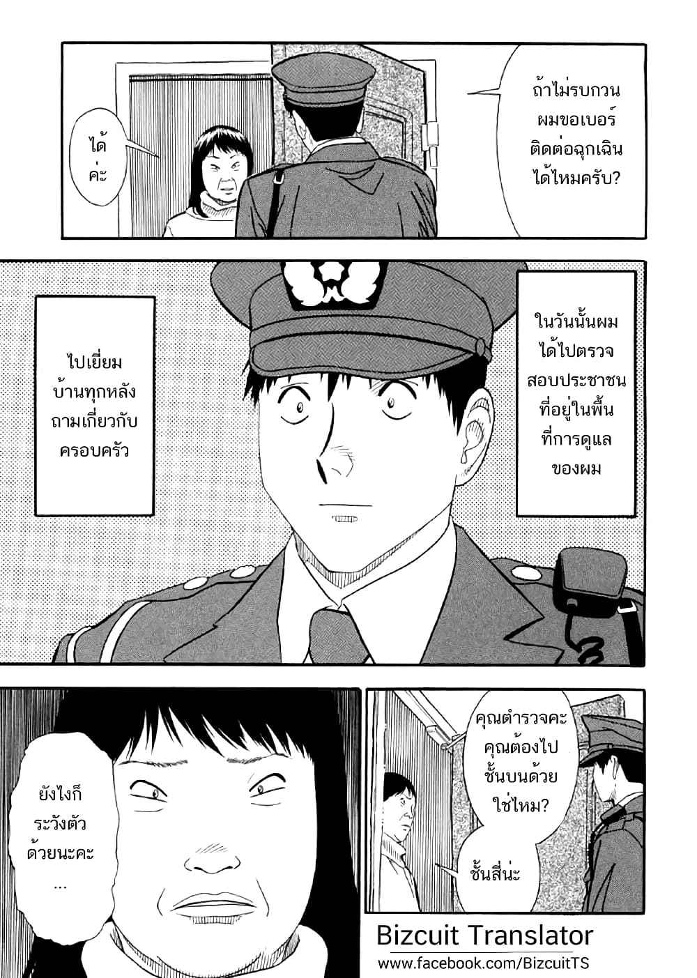 Shiro Ihon page 4
