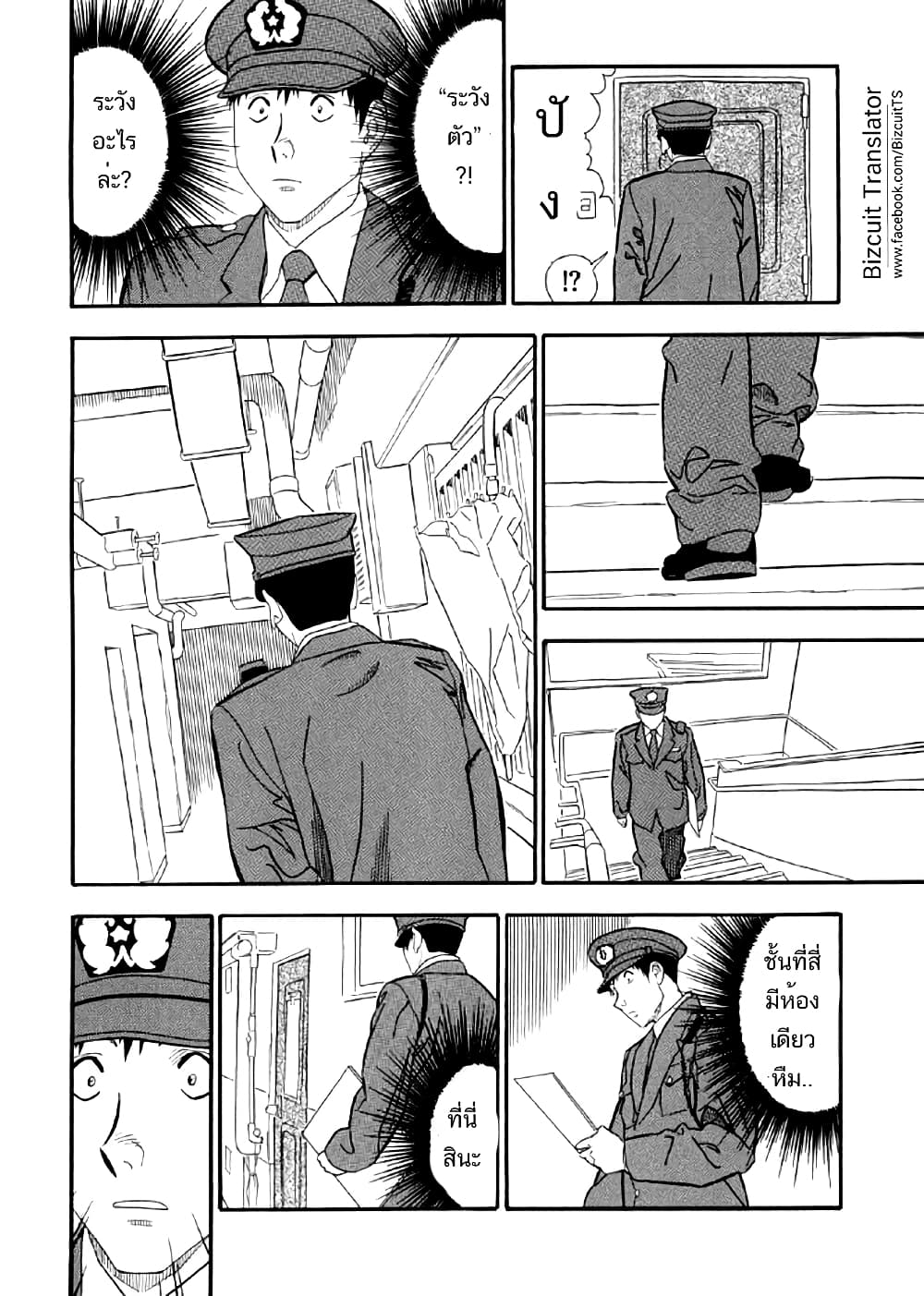 Shiro Ihon page 5