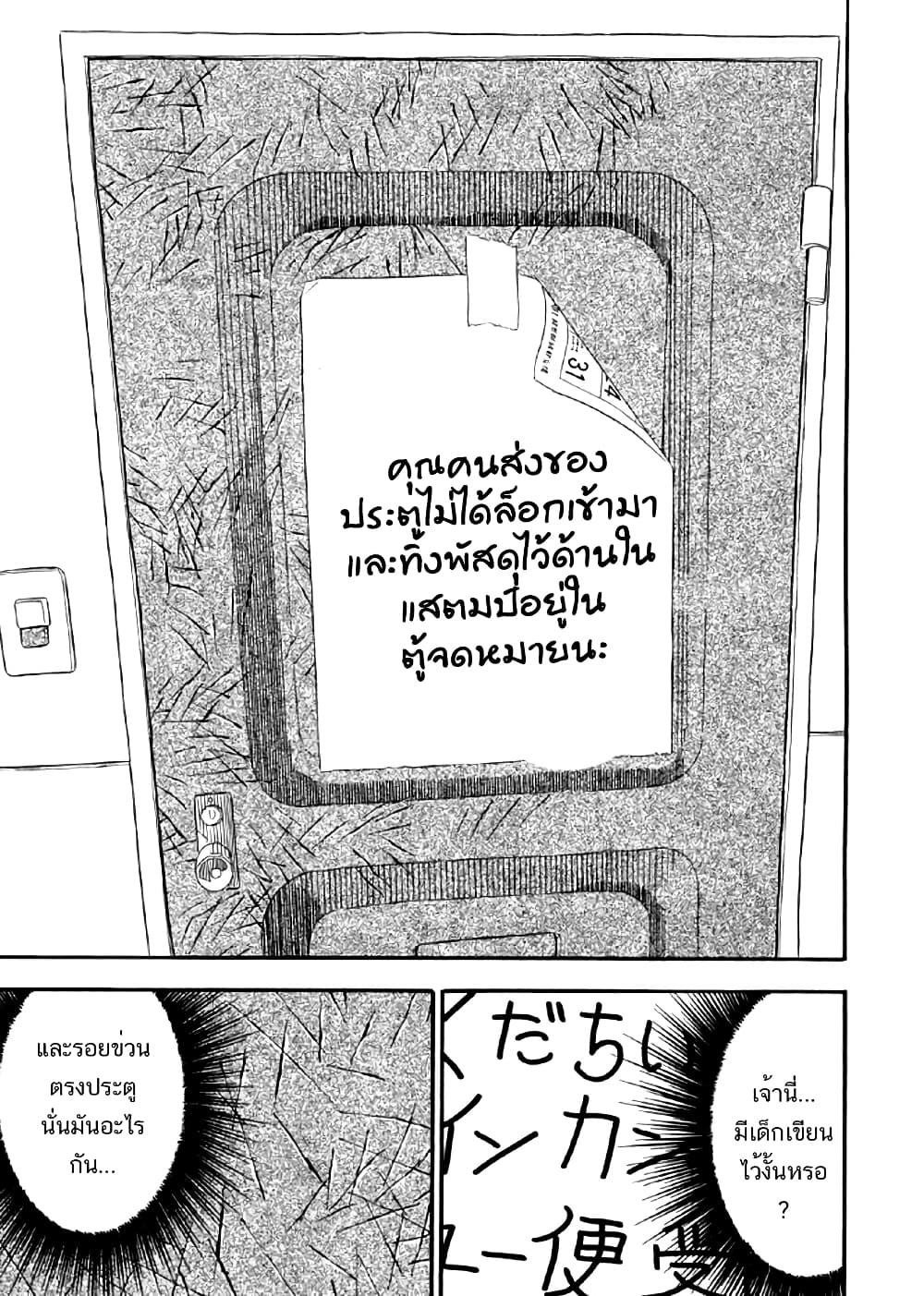 Shiro Ihon page 6