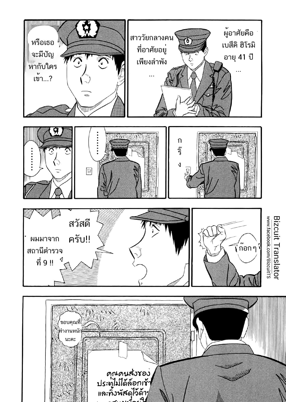 Shiro Ihon page 7