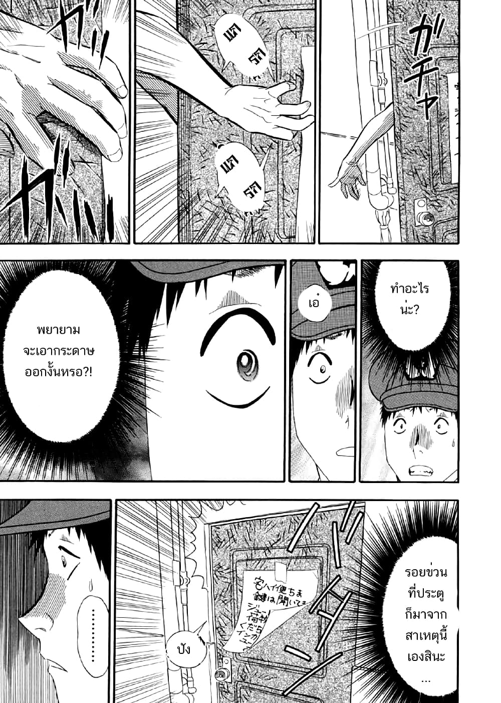 Shiro Ihon page 10