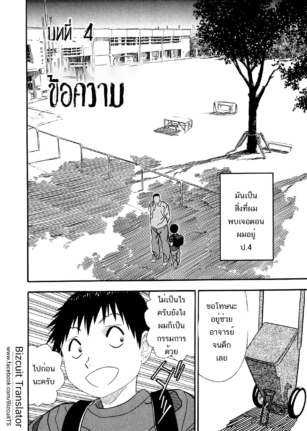 Shiro Ihon page 3