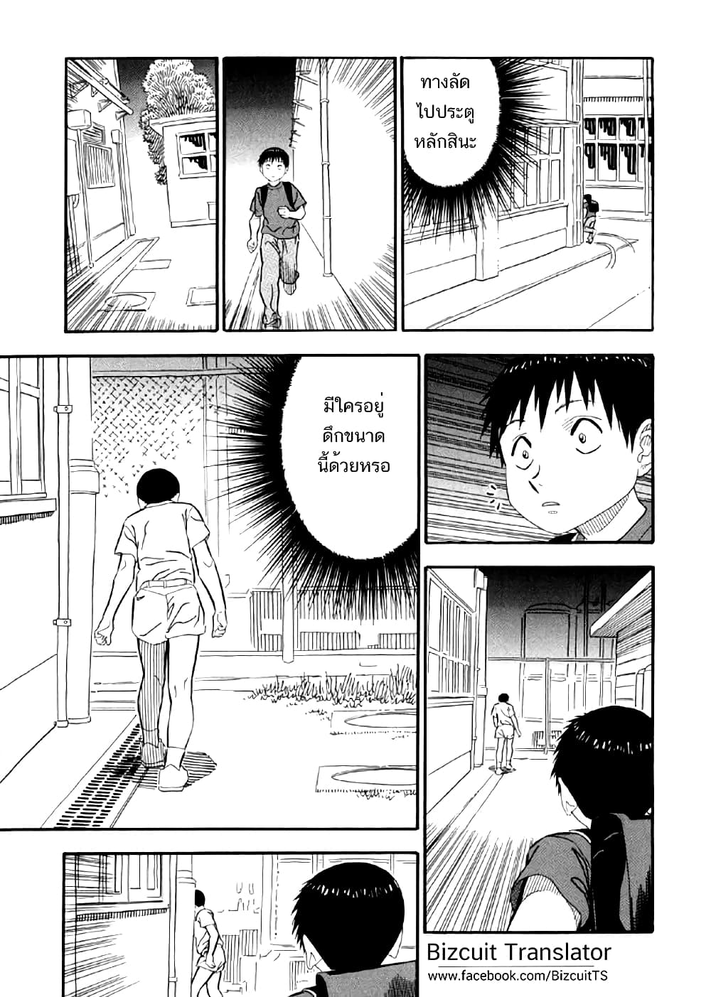 Shiro Ihon page 4