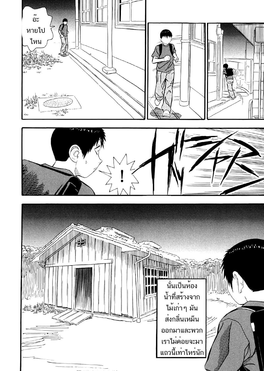 Shiro Ihon page 5