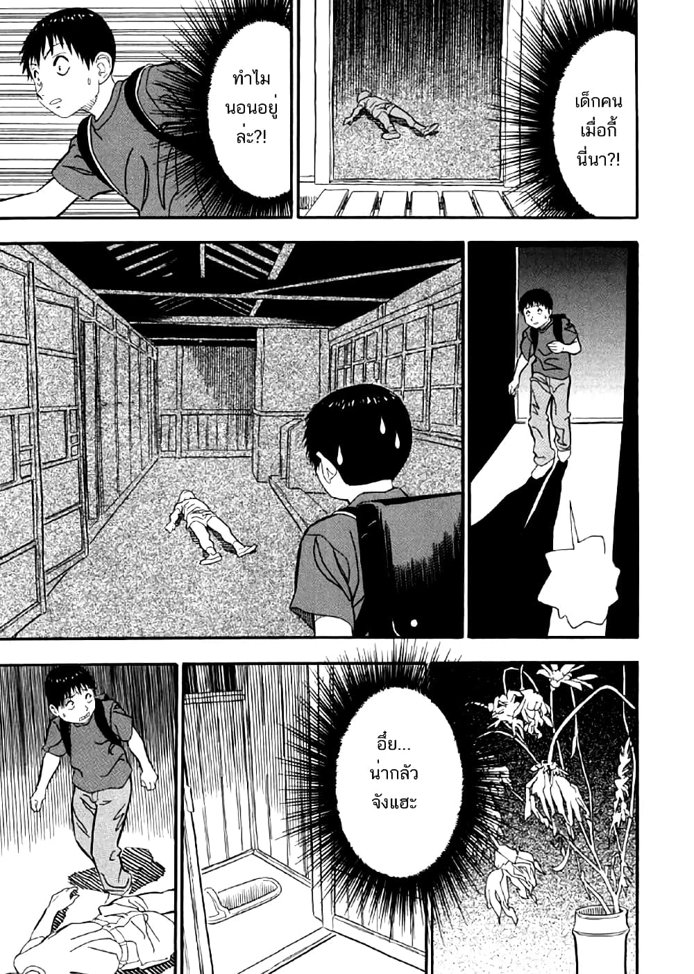 Shiro Ihon page 6