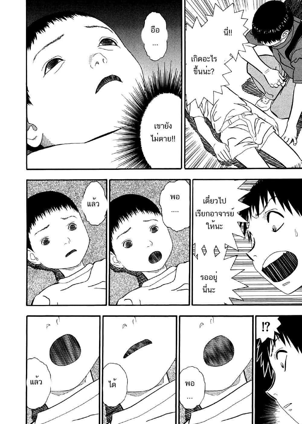 Shiro Ihon page 7